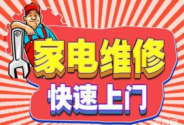 济南呈贡佳华燃气灶维修
